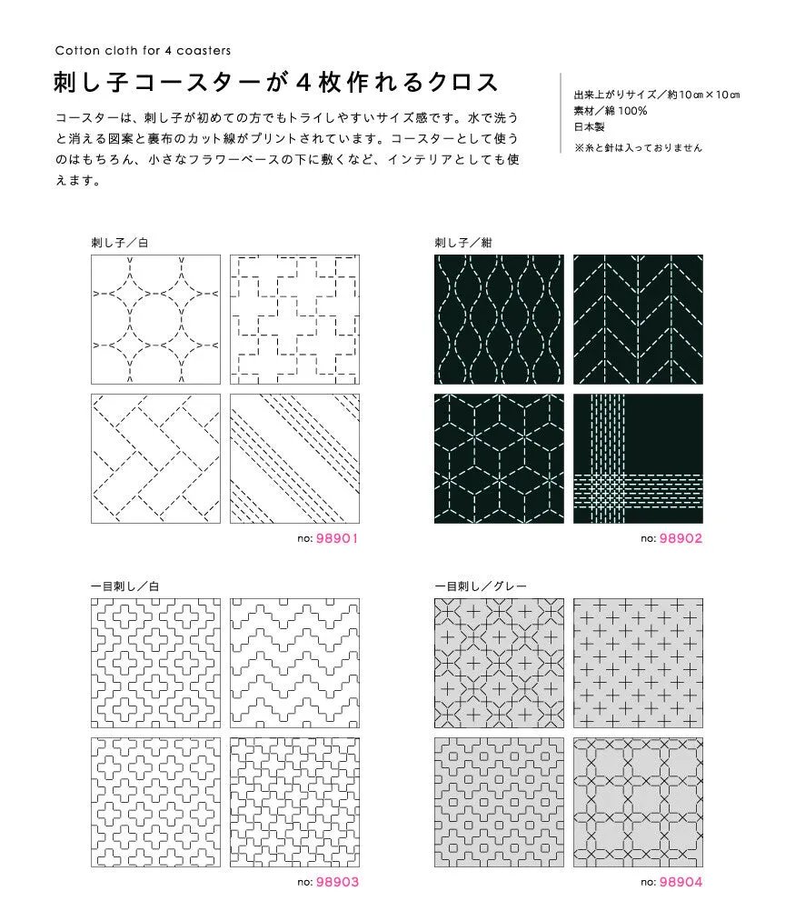 Sashiko Coaster Set - Cloud Gray